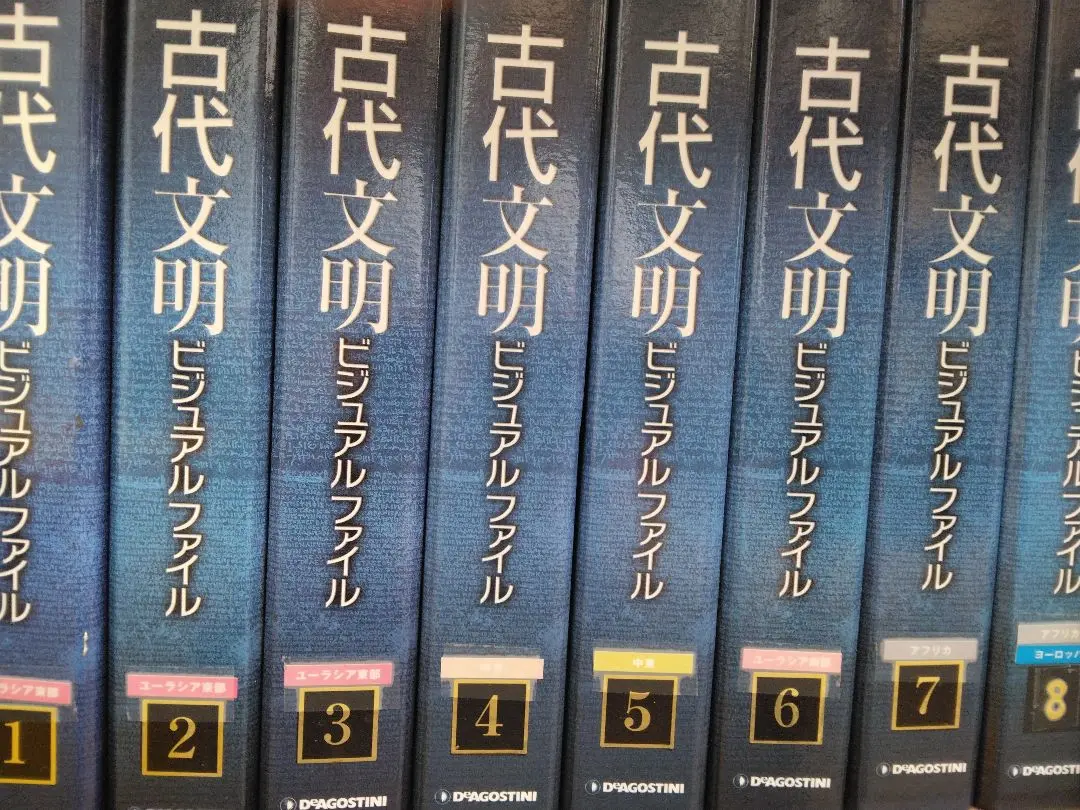 古代文明ビジュアルファイル　　コンプリート　きれいなセット 古代文明ビジュアルファイル コンプリート きれいなセット