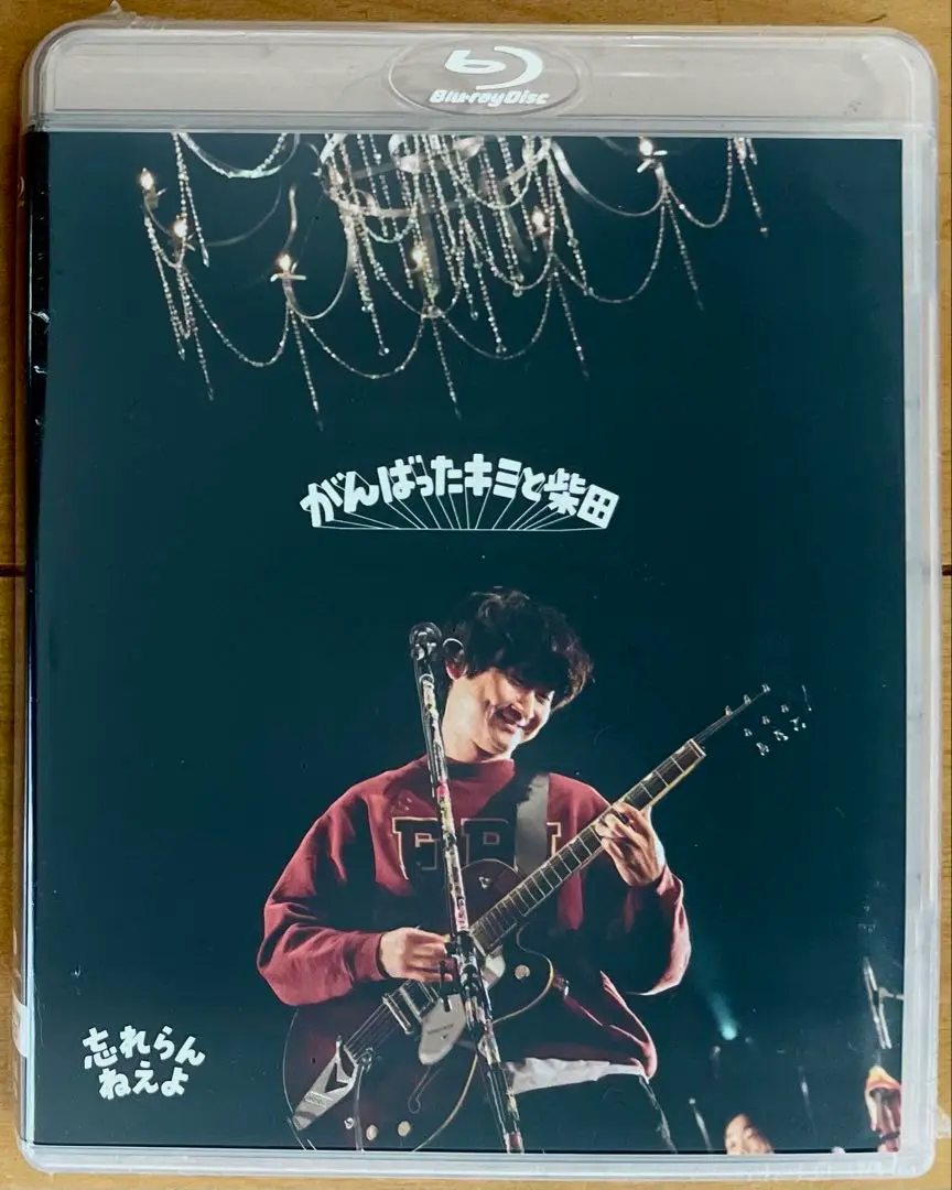 2025年最新】忘れらんねえよ柴田の人気アイテム - メルカリ
