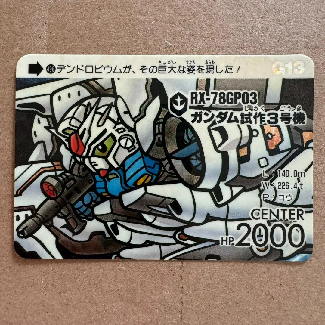 2025年最新】sdガンダムカードダス3号機の人気アイテム - メルカリ