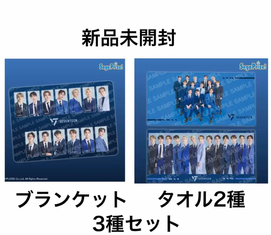 2025年最新】sega seventeen ブランケットの人気アイテム - メルカリ