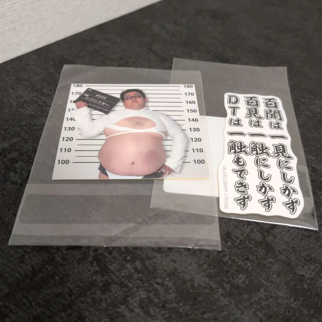 2025年最新】バキバキ童貞の人気アイテム - メルカリ