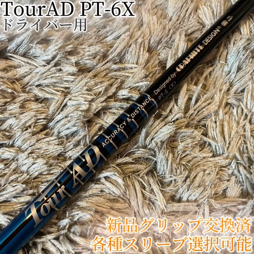 2025年最新】ツアーad pt 6x テーラーメイドの人気アイテム