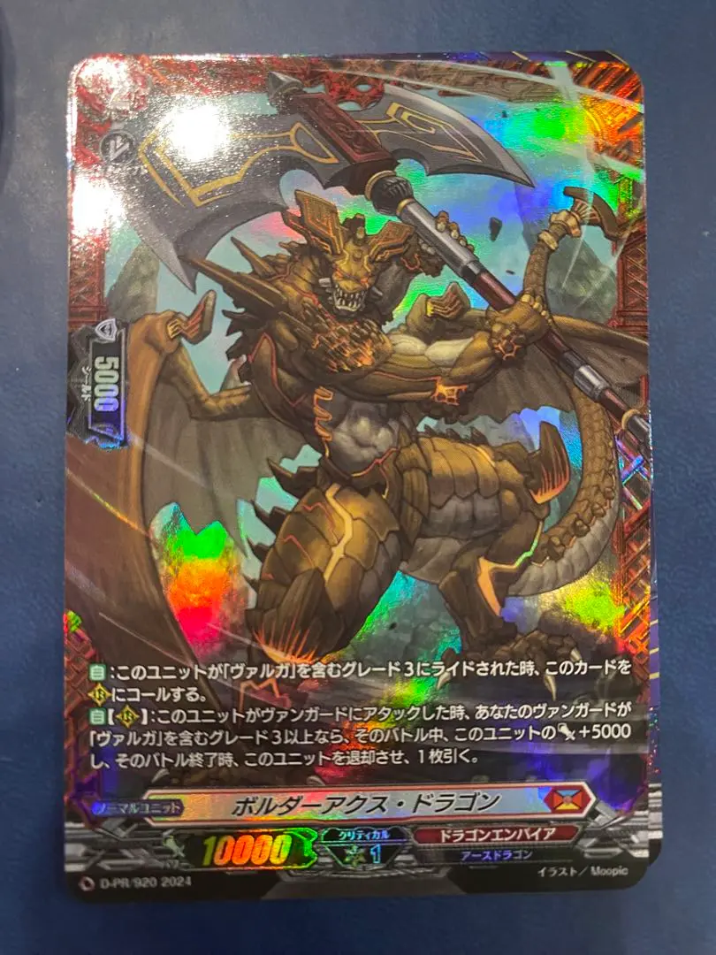 ヴァンガード ボルダーアクス・ドラゴン fr ③ 61TWJ3TRnJL._AC_SY200_QL15_.jpg