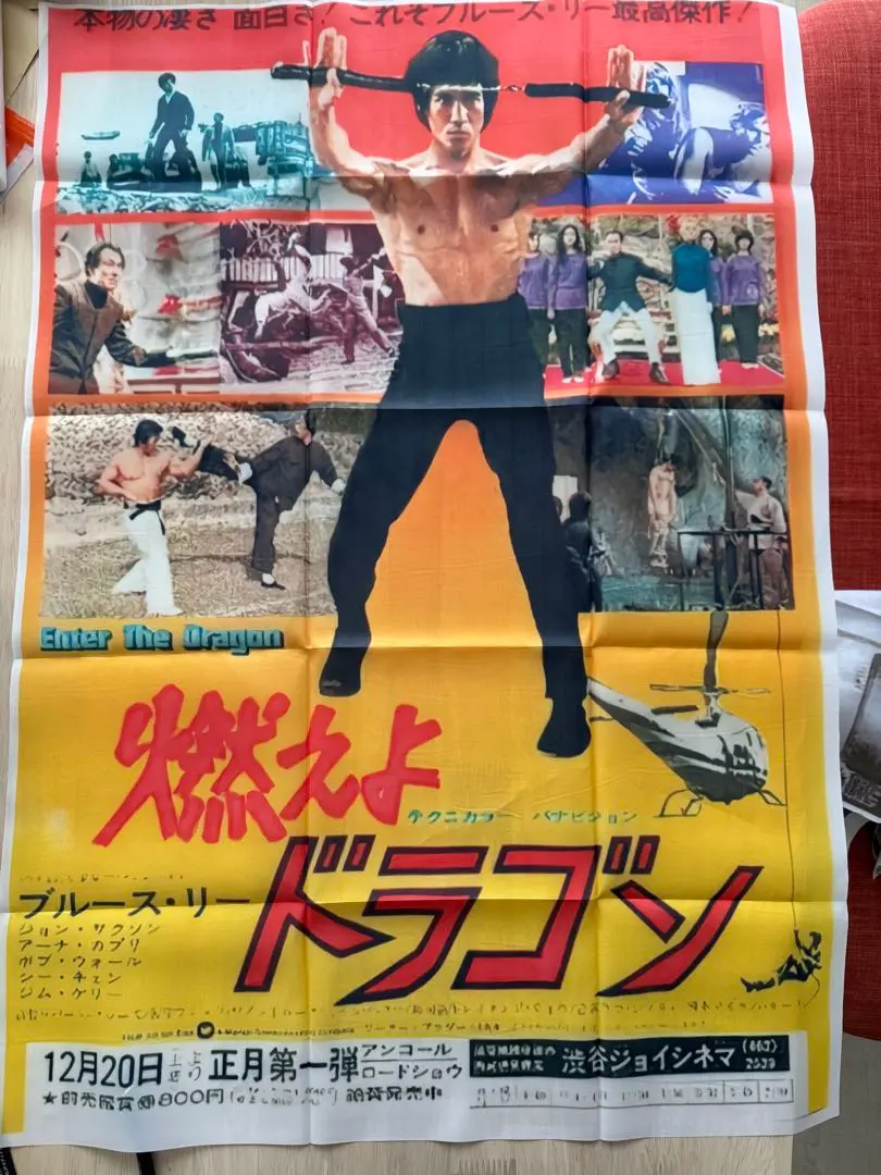 SG1新品海外限定 ブルース・リー 李小龍 サングラス メガネ レプリカ 3 million yen] Otaku explosion! I want to buy Bruce Lee's