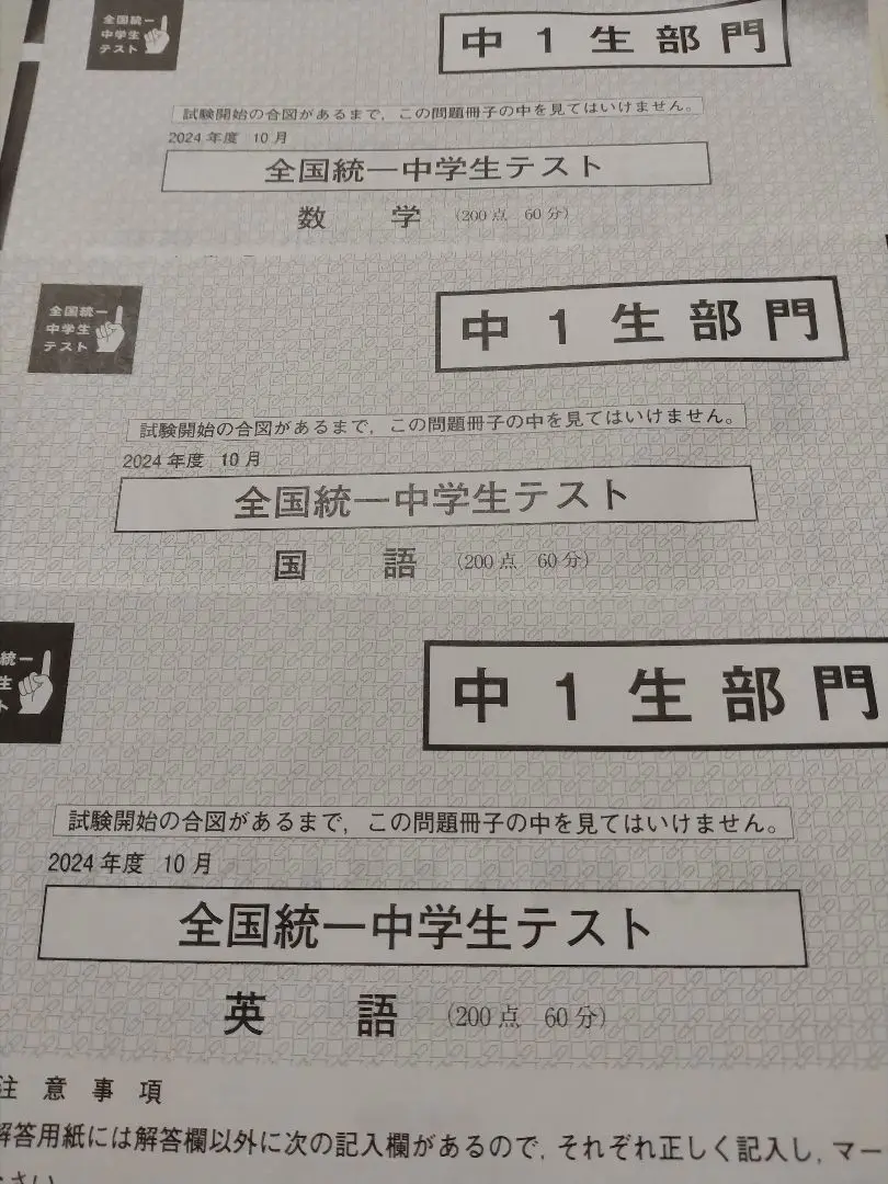 2025年最新】統一中学生テストの人気アイテム - メルカリ