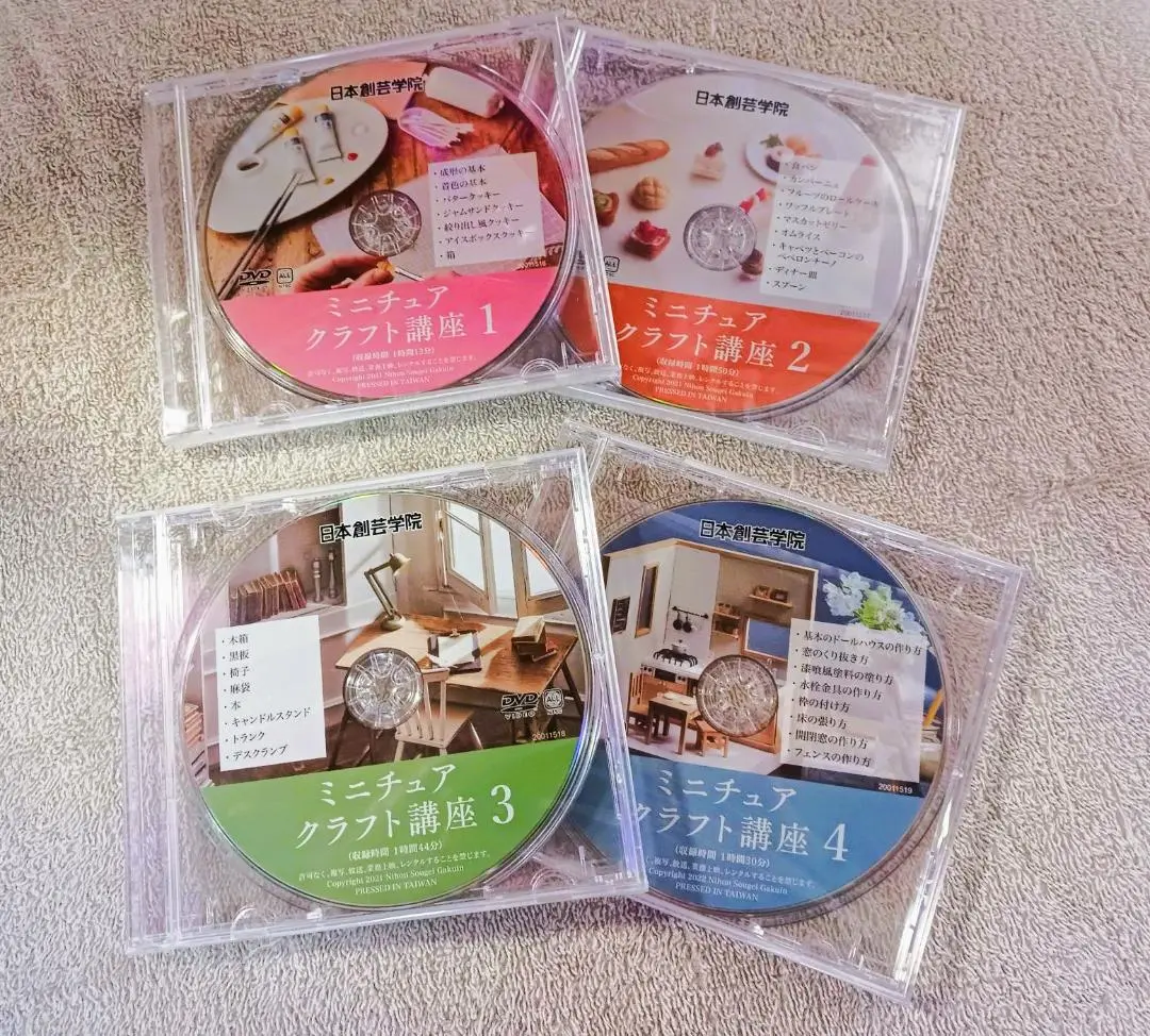 日本創芸学院　ミニチュアクラフト講座　DVD４枚セット Amazon.co.jp: 日本創芸学院 ミニチュアクラフト講座 DVD 全4巻