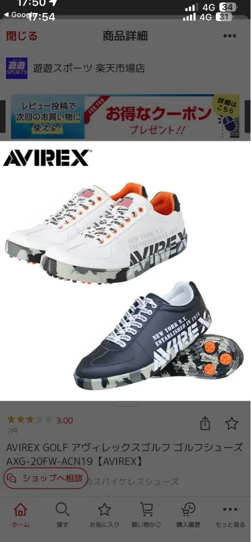 アヴィレックス　AVIREX メンズ　ゴルフ　シューズ 楽天市場】AVIREX GOLF アヴィレックスゴルフ ゴルフシューズ