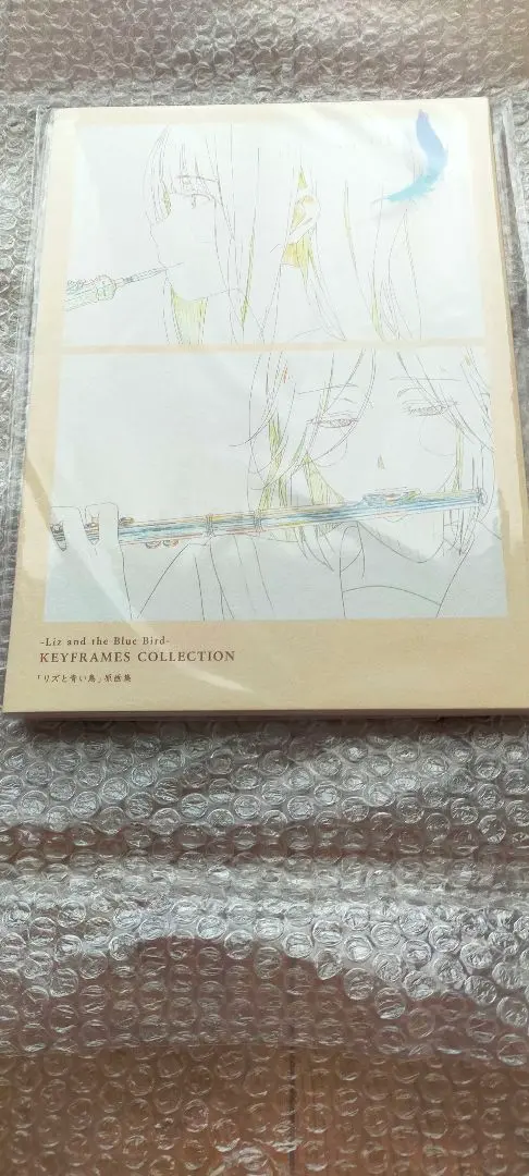 リズと青い鳥 KEYFRAMES COLLECTION　原画集 Amazon.co.jp: 響けユーフォニアム リズと青い鳥 原画集 KPSA