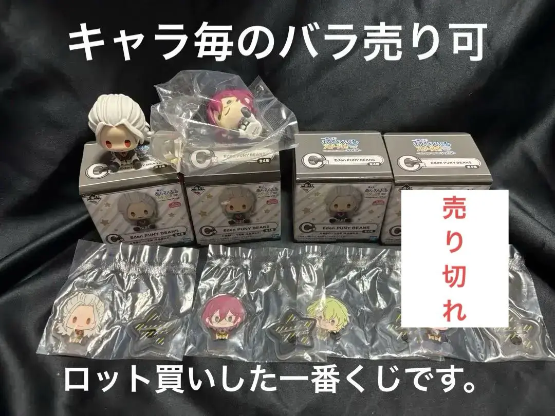 あんスタ　一番くじ　七種茨　EDEN PUNYBEANS フィギュア　チャーム あんスタグッズ情報！！（あんさんぶるスターズ） 【非公式】 on