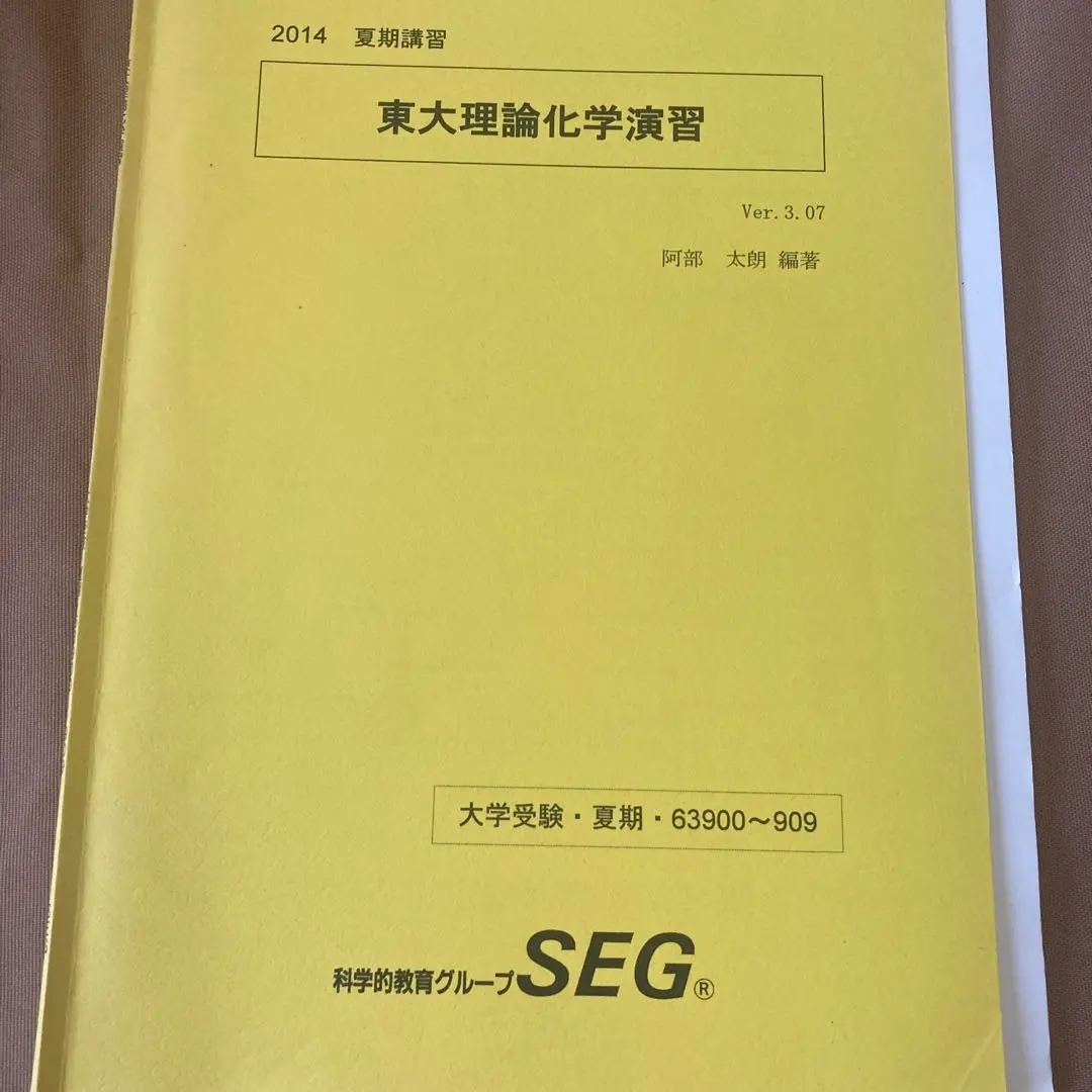 2025年最新】SEG 夏期講習の人気アイテム - メルカリ