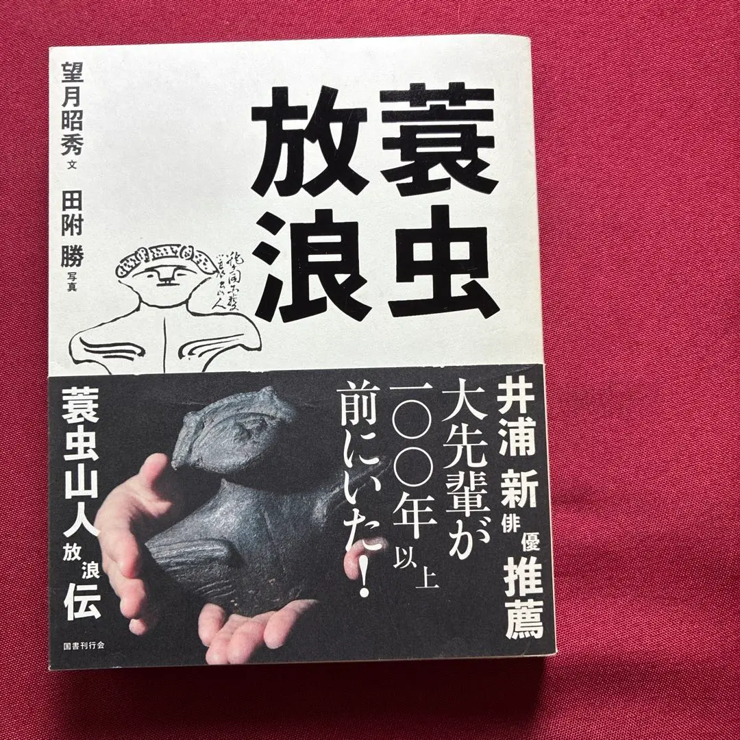 2025年最新】田附勝の人気アイテム - メルカリ
