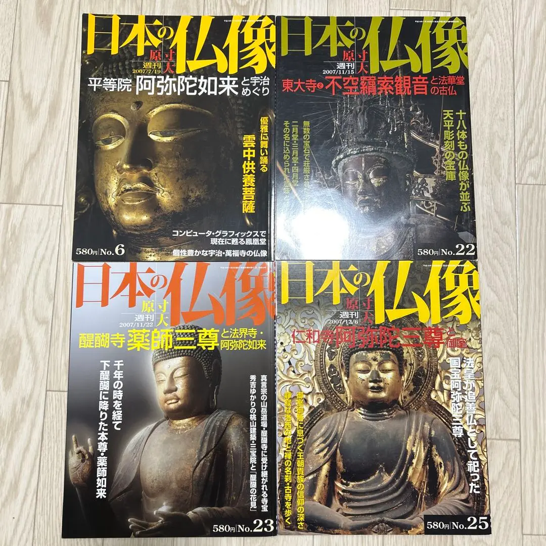2025年最新】週刊原寸大日本の仏像の人気アイテム - メルカリ