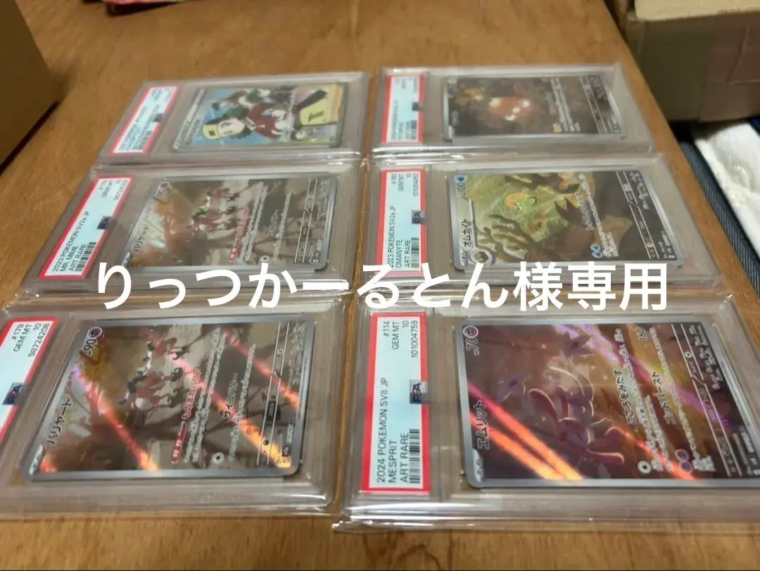【PSA10連番】バリヤードAR2枚セット PSA10連番】バリヤードAR2枚セット - メルカリ