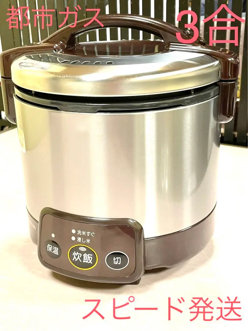 こがまる ガス炊飯器 リンナイ RR-030VQT(DB) 3合炊き タイマー