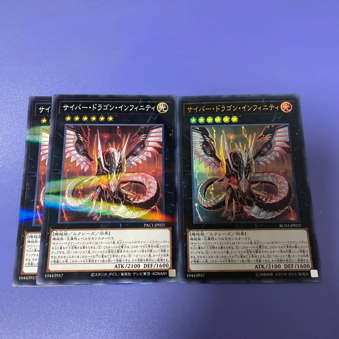 Thumbnail of Cyber Dragon Infinity: 1 Ultra Rare, 2 Parallel Rares