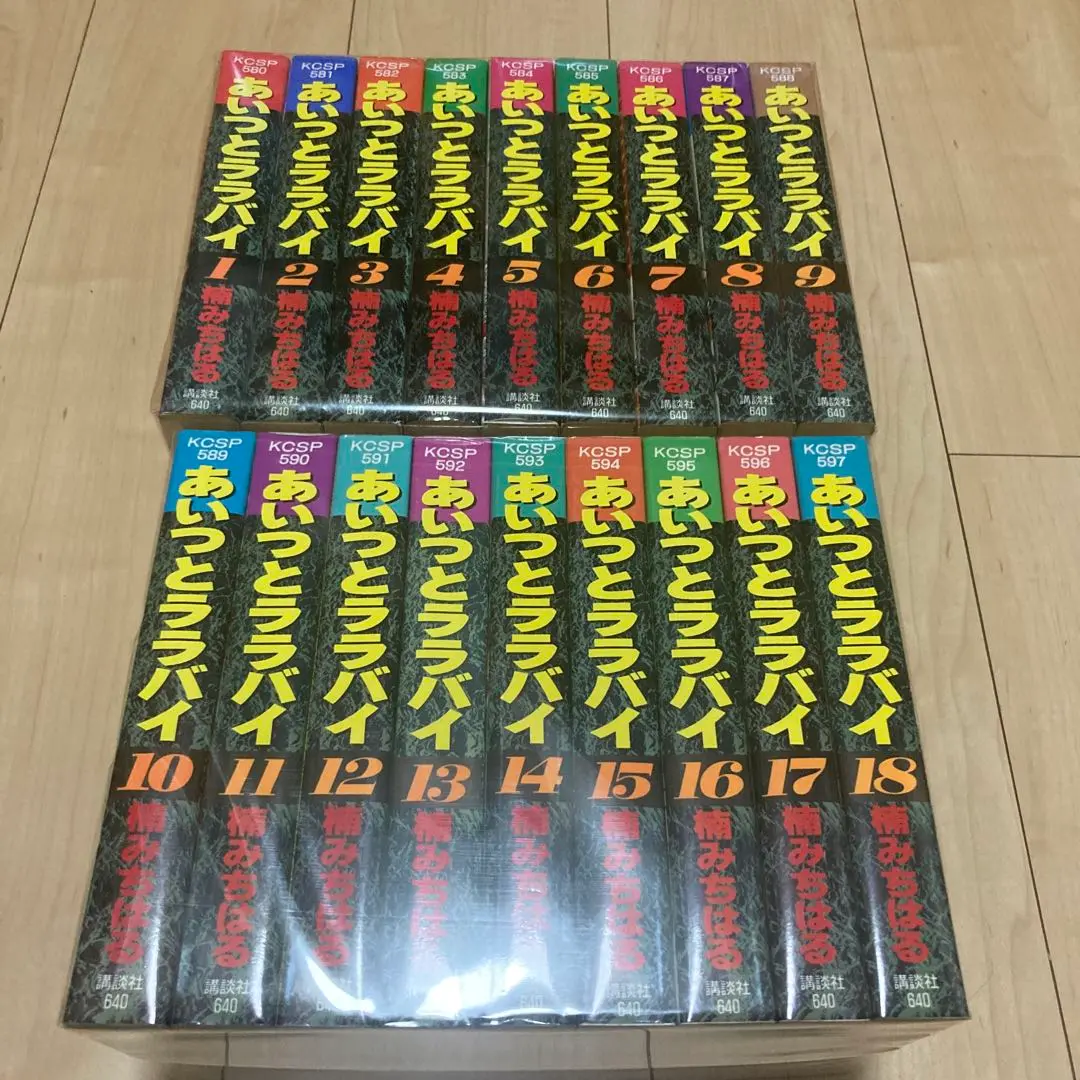 Amazon.co.jp: あいつとララバイ（18） (週刊少年マガジン