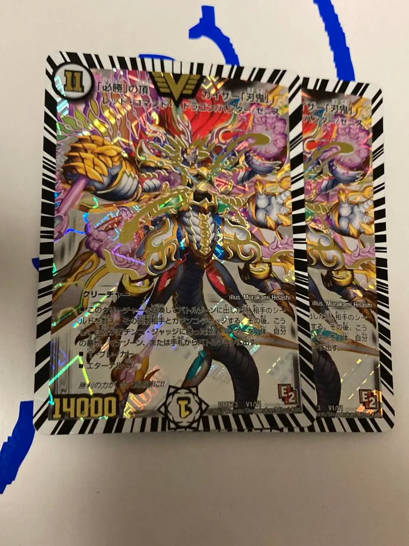 2025年最新】必勝の頂 カイザー刃鬼 初期の人気アイテム - メルカリ