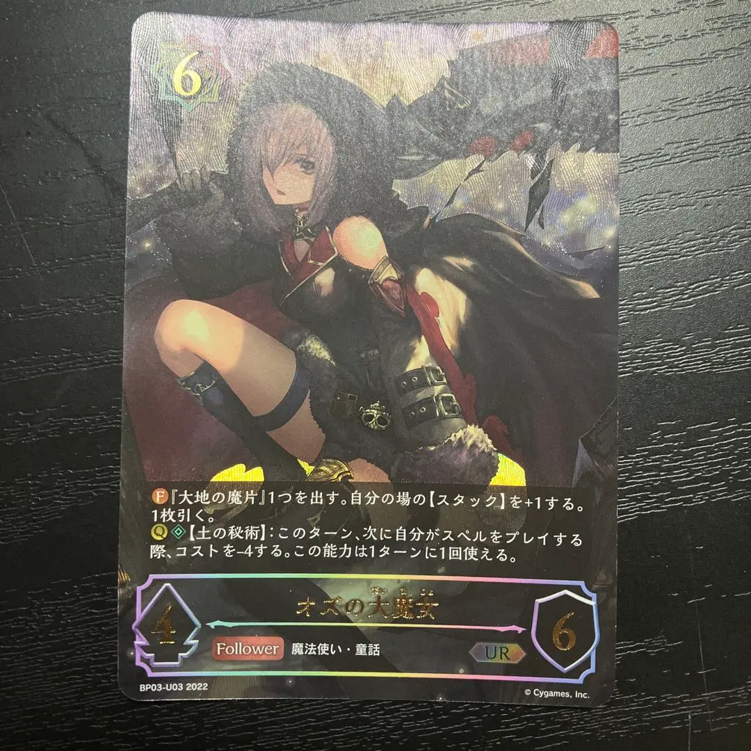 シャドバースエボルヴ　 オズの大魔女UR PSA10 Amazon.co.jp: TCG シャドウシャドウバース エボルヴ /BP03-041