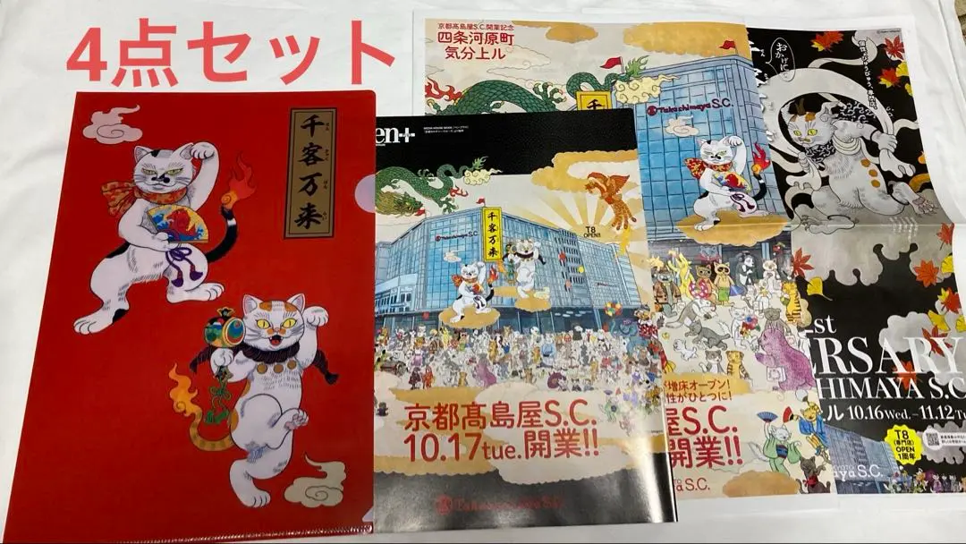 2025年最新】石黒亜矢子 京都高島屋の人気アイテム - メルカリ