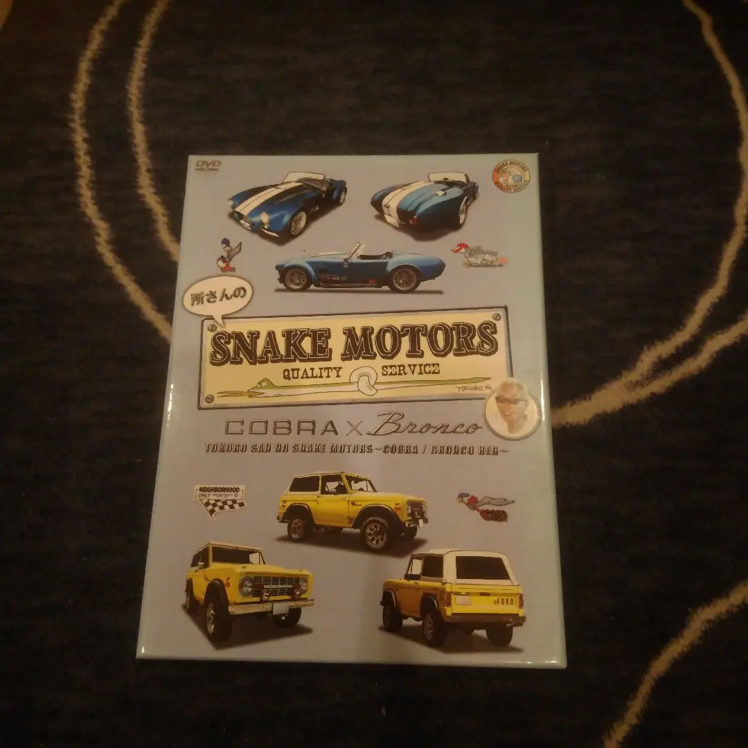 ＤＶＤ　世田谷べース　所さんのＳＮＡＫＥ　ＭＯＴＯＲＳ　４枚セット　中古 2025年最新】スネークモータース dvdの人気アイテム - メルカリ