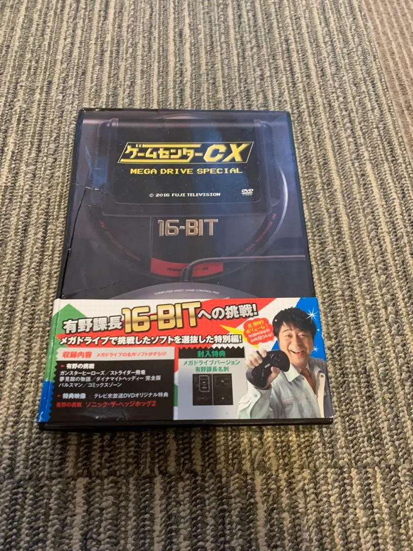 ゲームセンターCX メガドライブ スペシャル : ゲームセンターCX