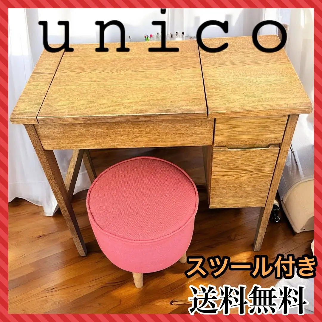 まるくる①　ナチュラル木製ドレッサー・鏡台 unicoドレッサー まるくる① ナチュラル木製ドレッサー・鏡台 unicoドレッサー 値