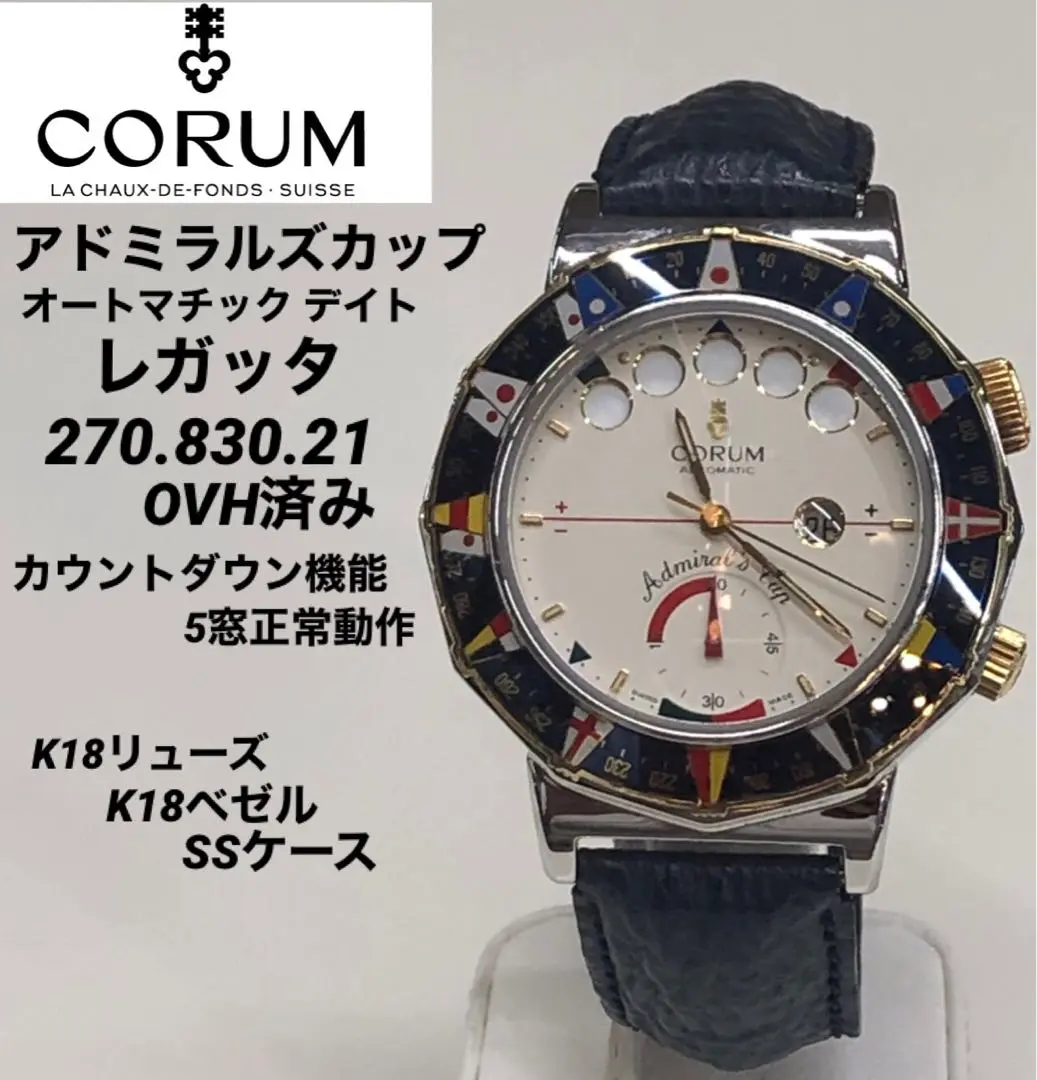 2025年最新】コルム K18の人気アイテム - メルカリ