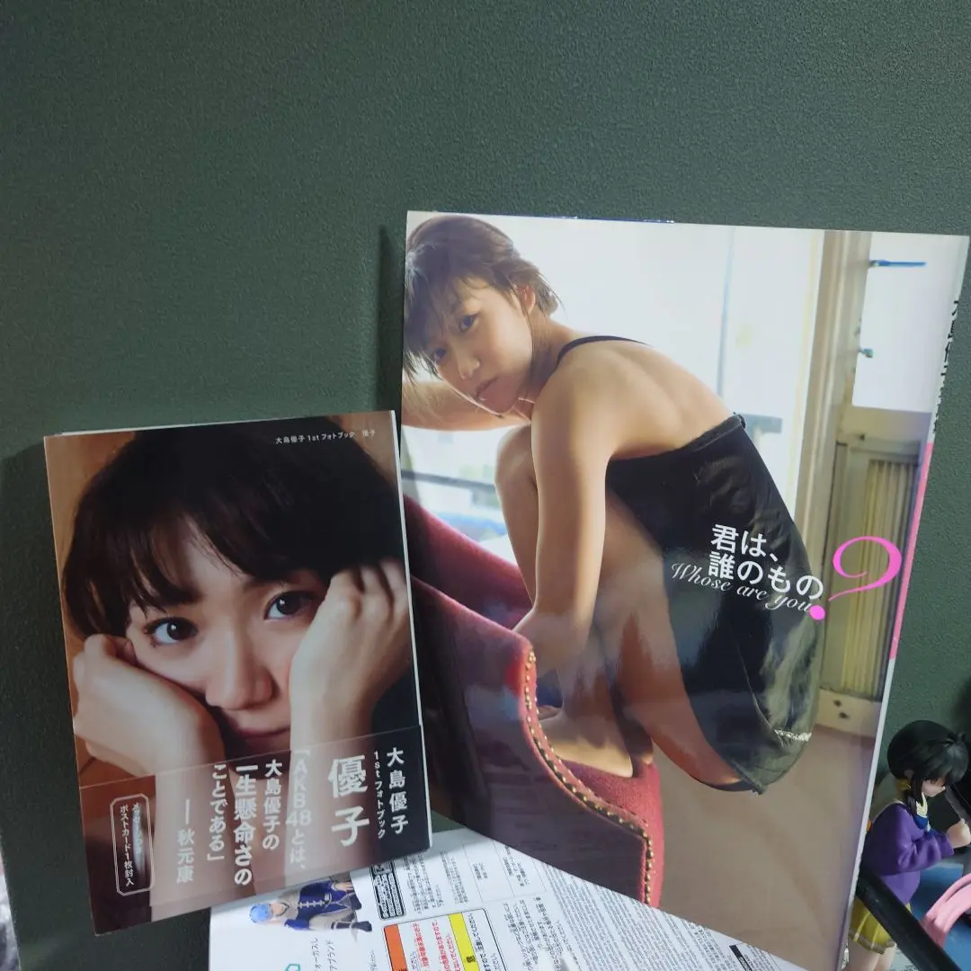 Thumbnail of Yuko Oshima 1st Photobook and Photo Album "Kimi wa, Dare no Mono?" 2-book set with bonus