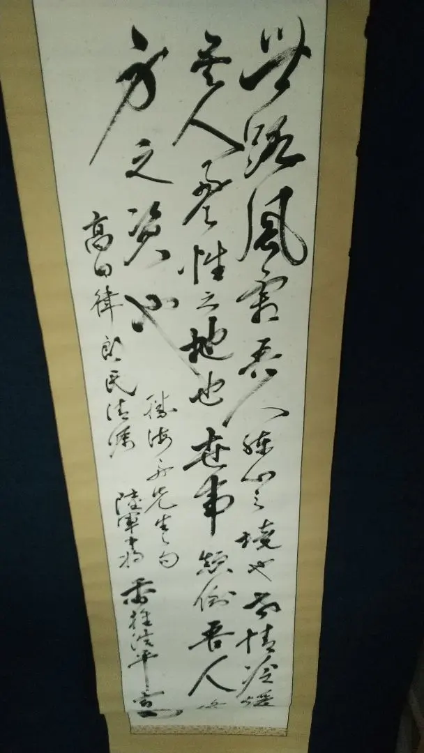 2025年最新】勝海舟 掛け軸の人気アイテム - メルカリ