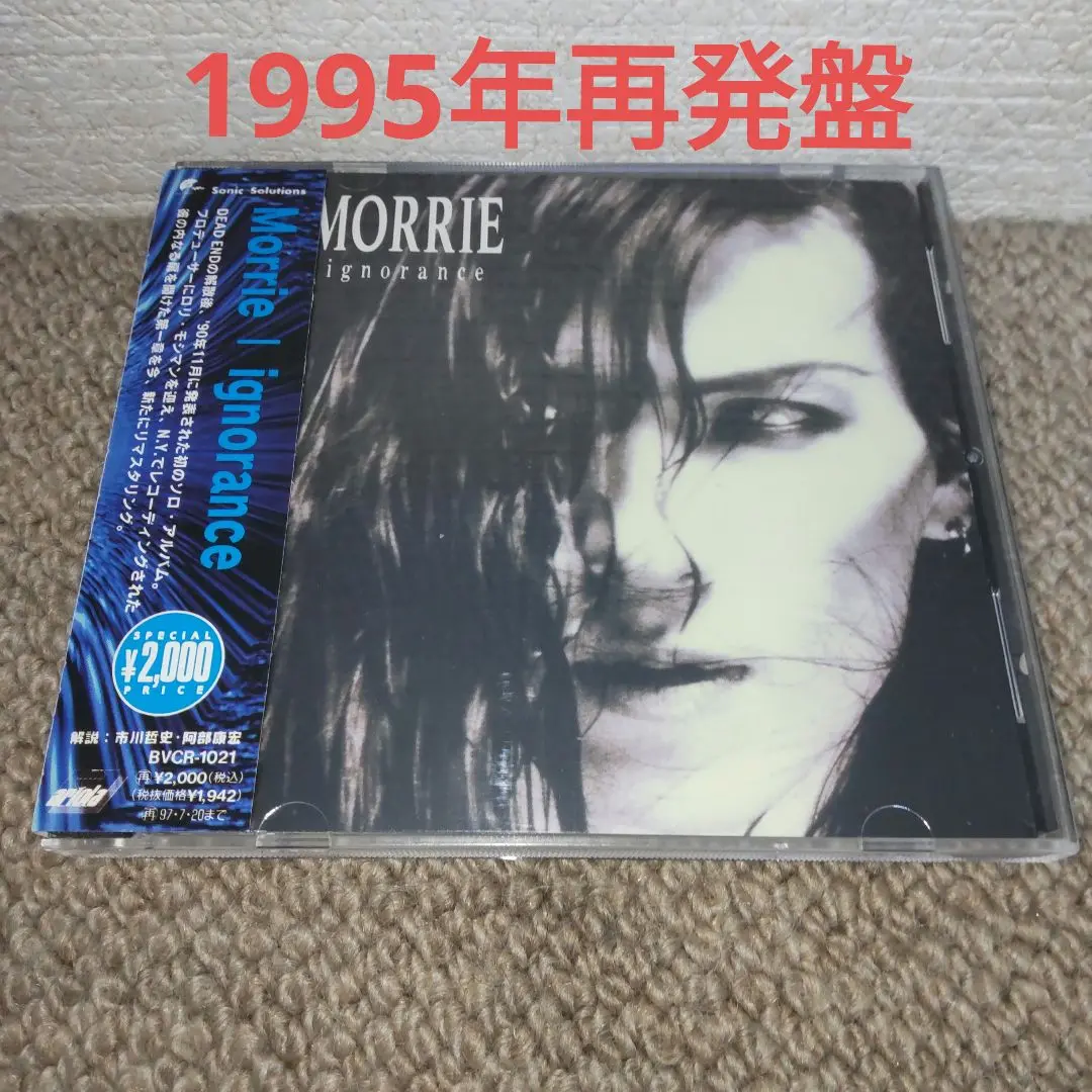 2025年最新】morrie ignoranceの人気アイテム - メルカリ