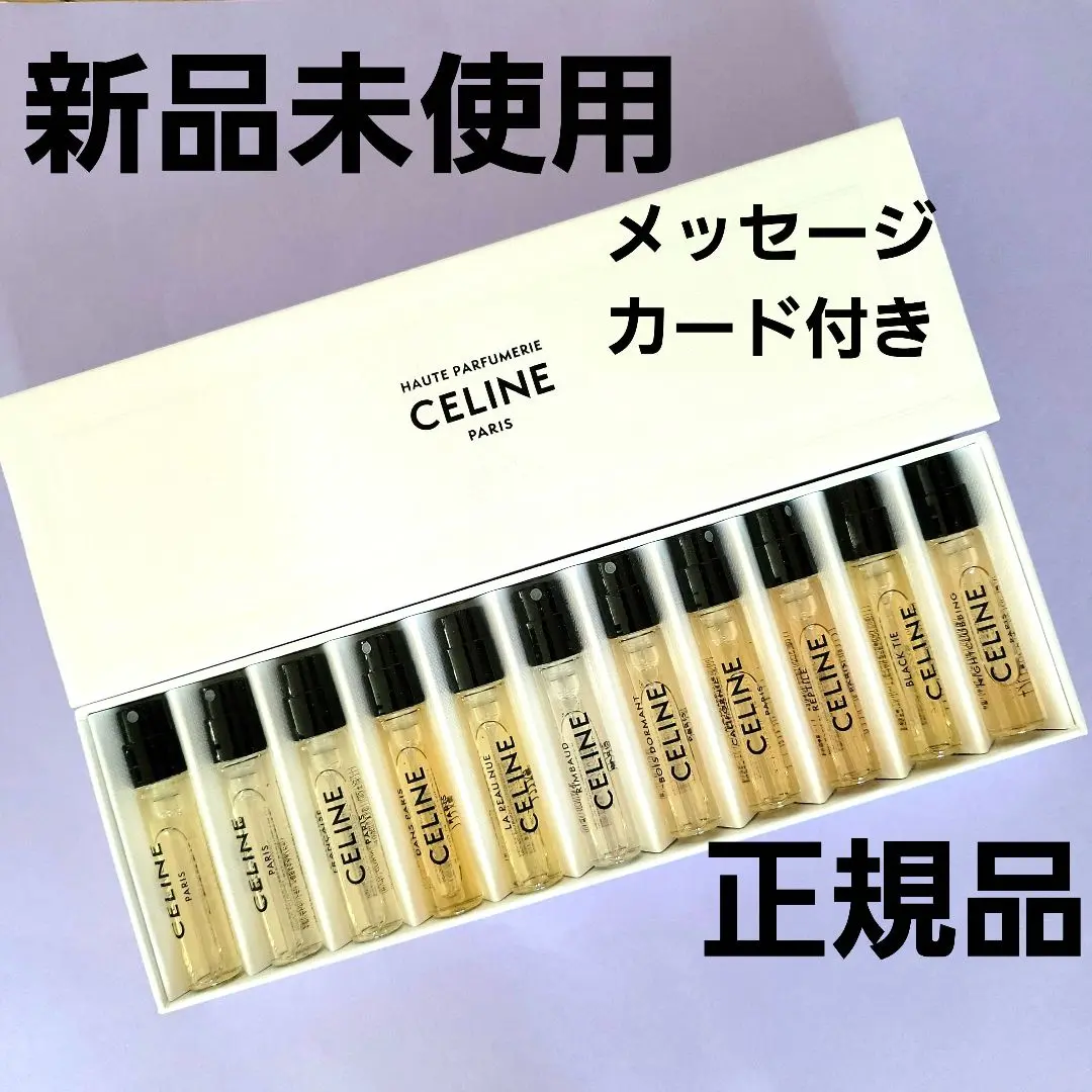 セリーヌ PARADE 100ml ・ディスカバリーセット　国内正規品 国内正規品 初々し セリーヌ 香水 ディスカバリーセット