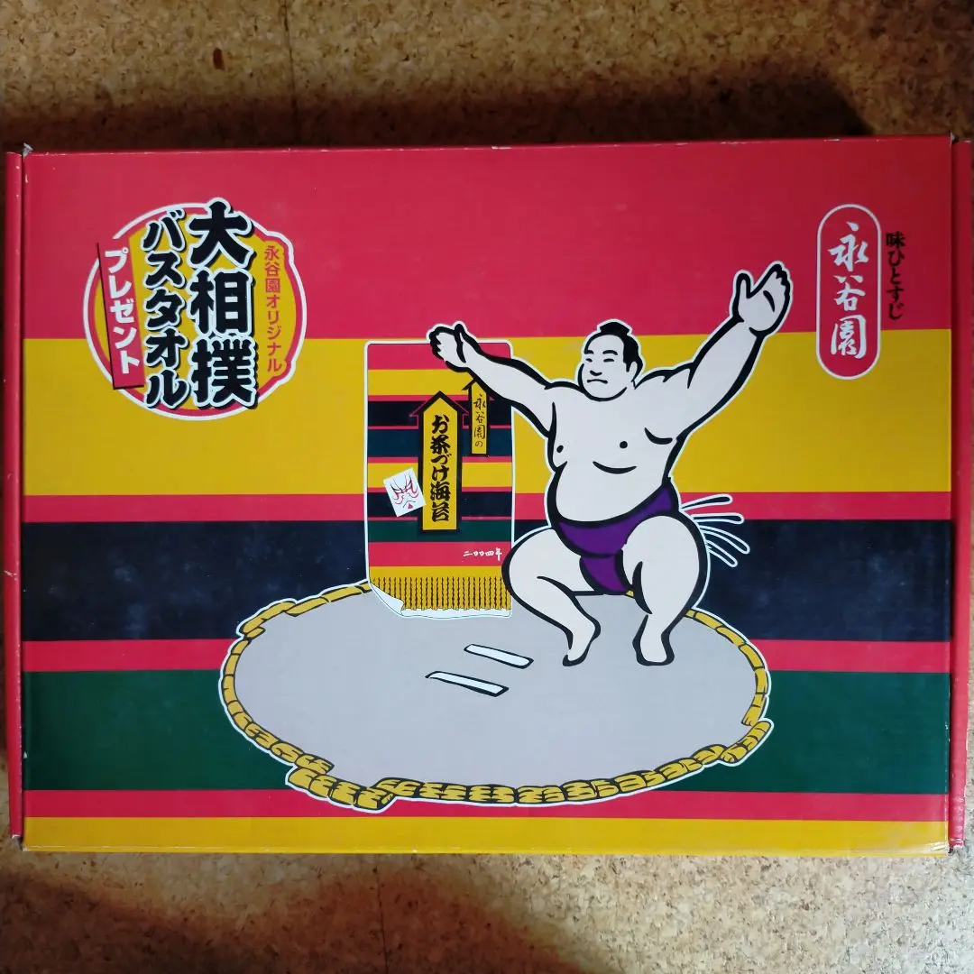 永谷園 大相撲 バスタオル セット Amazon.co.jp: 永谷園 大相撲 バスタオル セット : おもちゃ