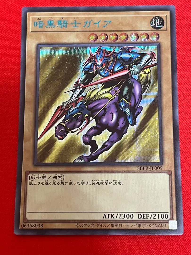 2025年最新】暗黒騎士ガイア ブルシクの人気アイテム - メルカリ