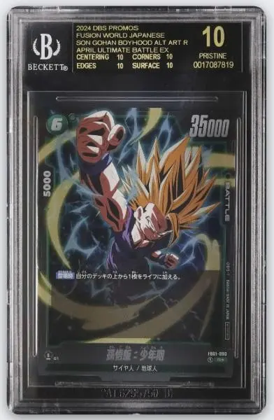BGS10 黒ラベル　ドラゴンボール　孫悟飯　アルティメットバトル　プロモ 2025年最新】孫悟飯 アルティメットバトル bgs10の人気アイテム
