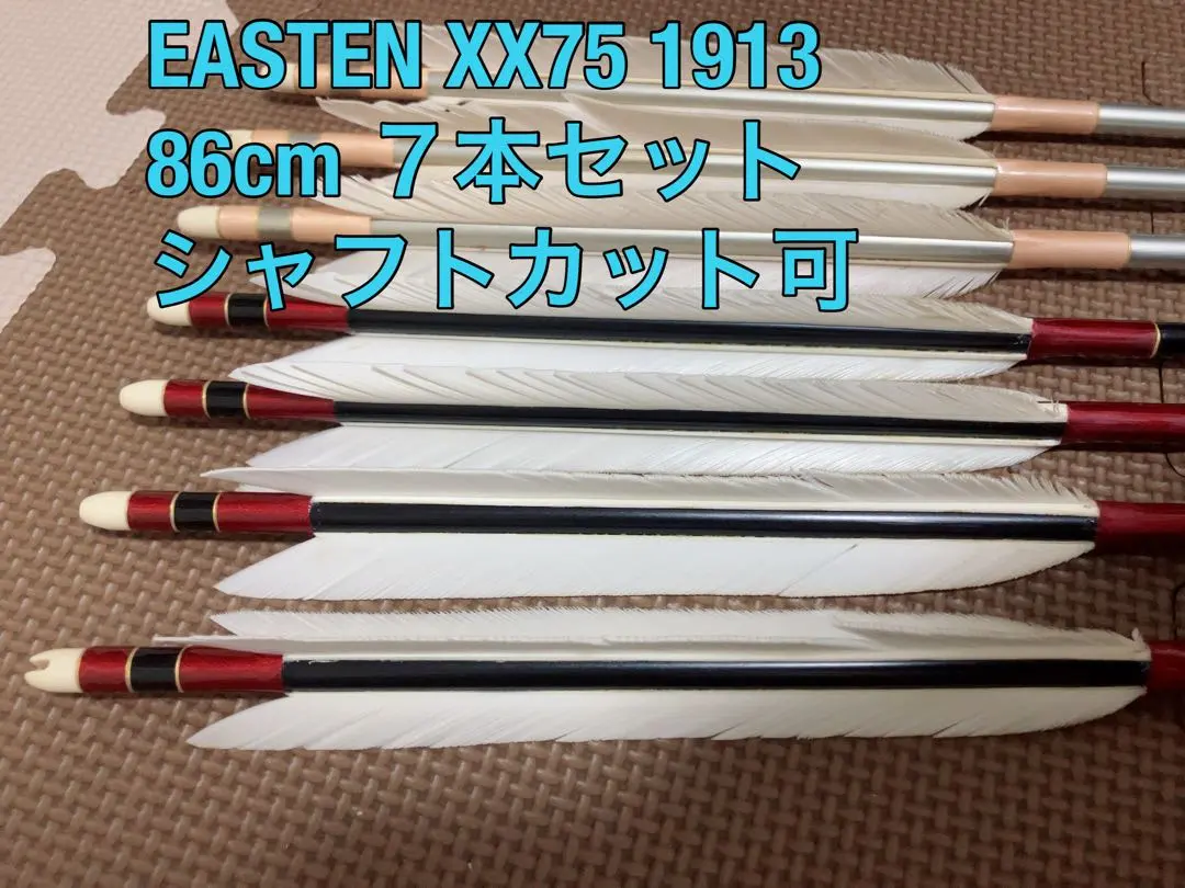 2025年最新】easton xx75 1913の人気アイテム - メルカリ