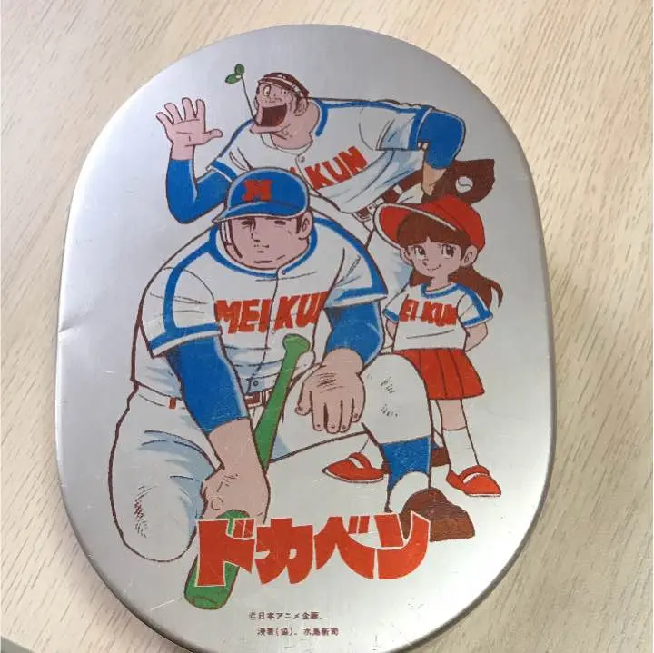 ドカベン 昭和レトロ ニギリ矢 白鳥印  アルマイトお弁当 3種 2025年最新】ドカベン 弁当箱の人気アイテム - メルカリ
