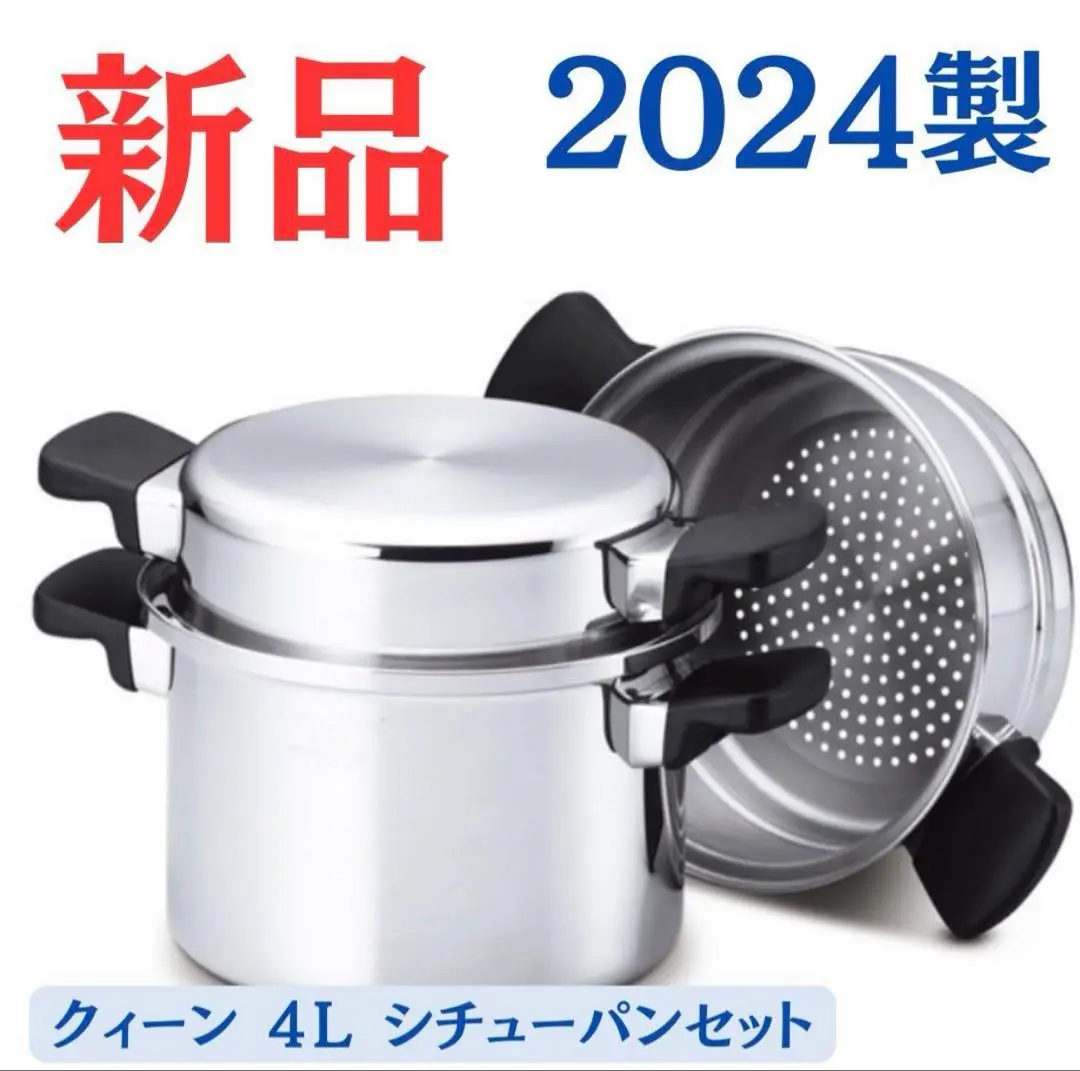 ムスイ圧力鍋 4L 直火用 ムスイ圧力鍋 4L 直火用 - メルカリ