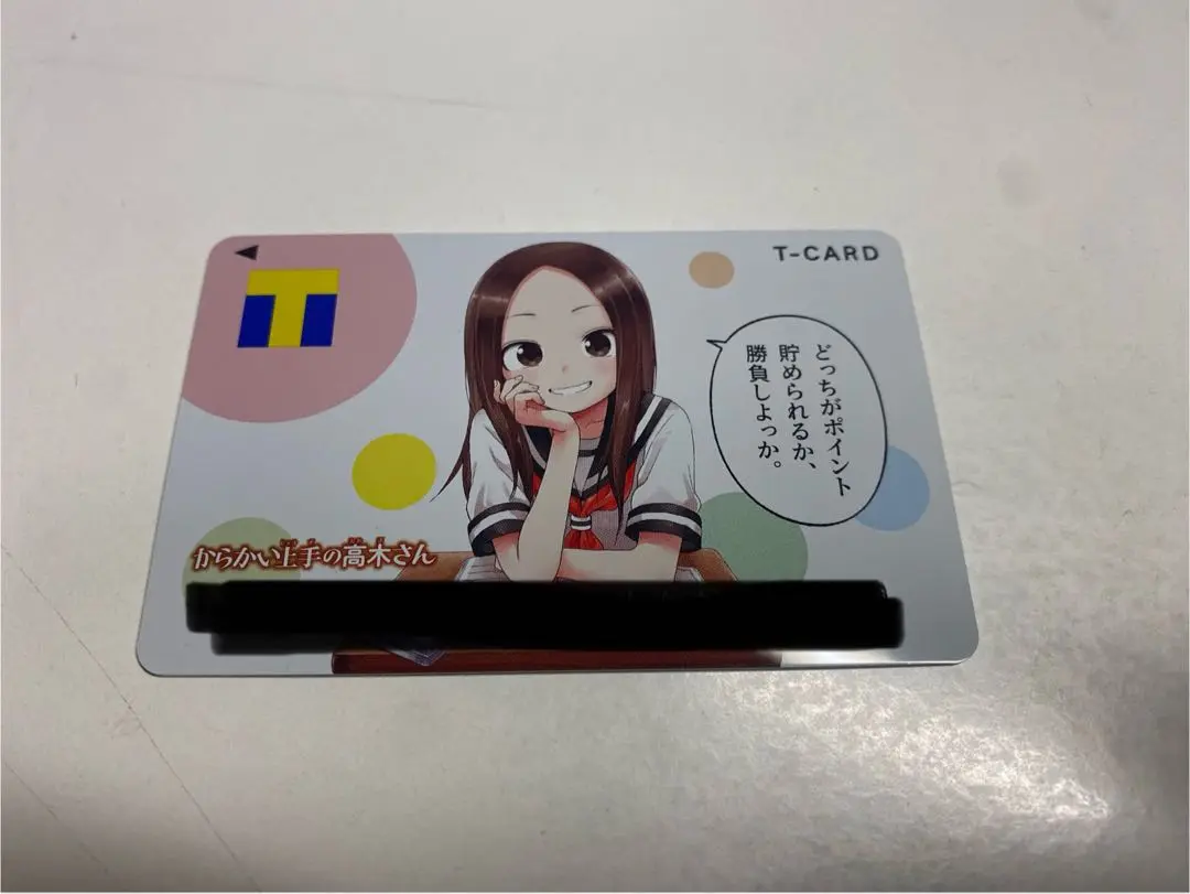 からかい上手の高木さん Tポイントカード 新品未使用 どっちがポイント貯められるか、勝負しよっか。／「Tカード