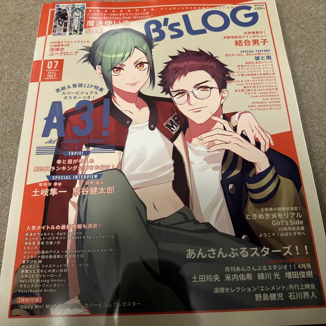 Thumbnail of B's-LOG July 2023 Issue [Magazine]
