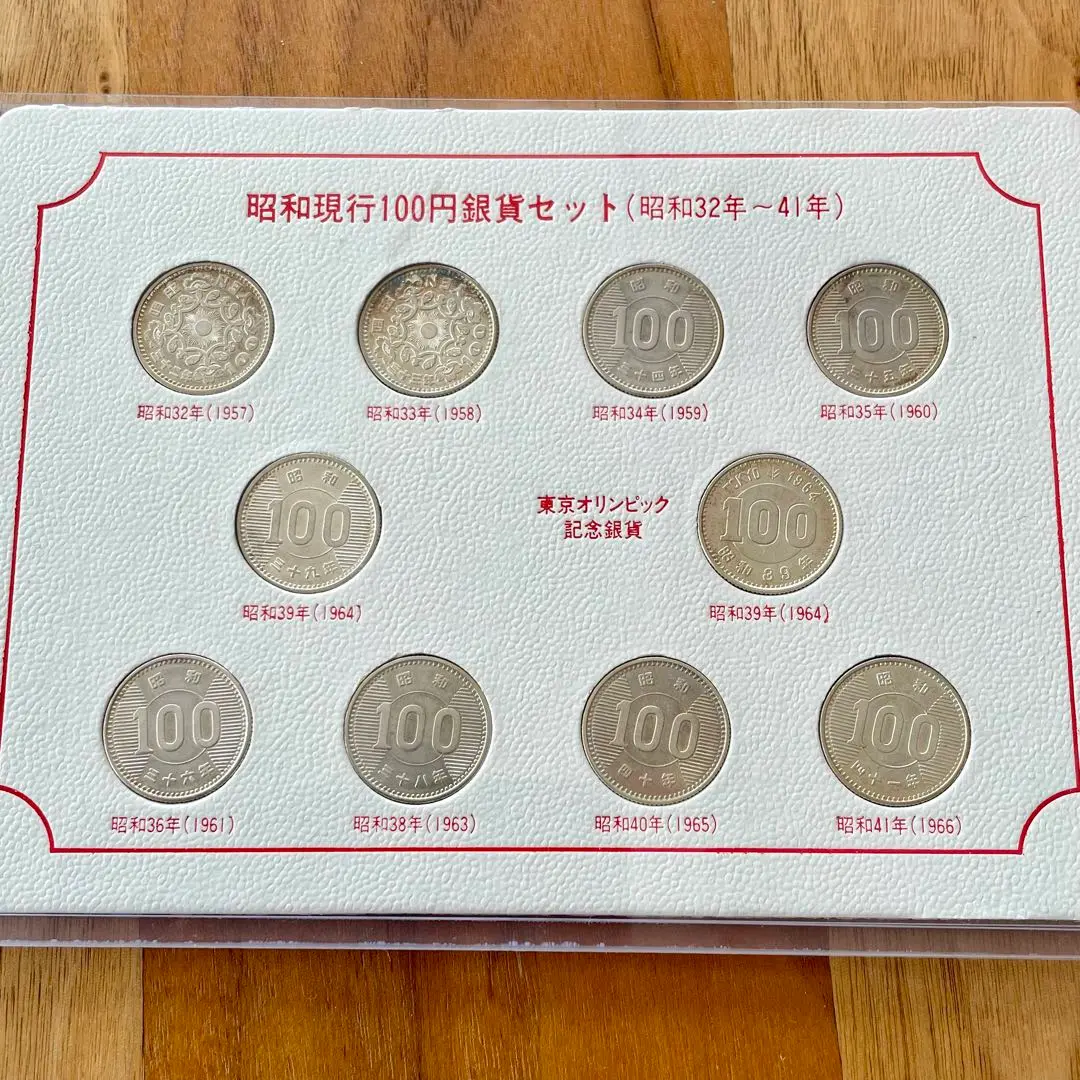 2025年最新】昭和41年100円硬貨の人気アイテム - メルカリ