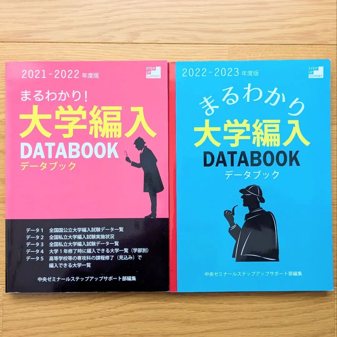 【中古】 まるわかり！大学編入 はじめての大学編入 ０８～０９年度版/オクムラ書店/中央ゼミナール 中古】 まるわかり！大学編入 はじめての大学編入 08～09