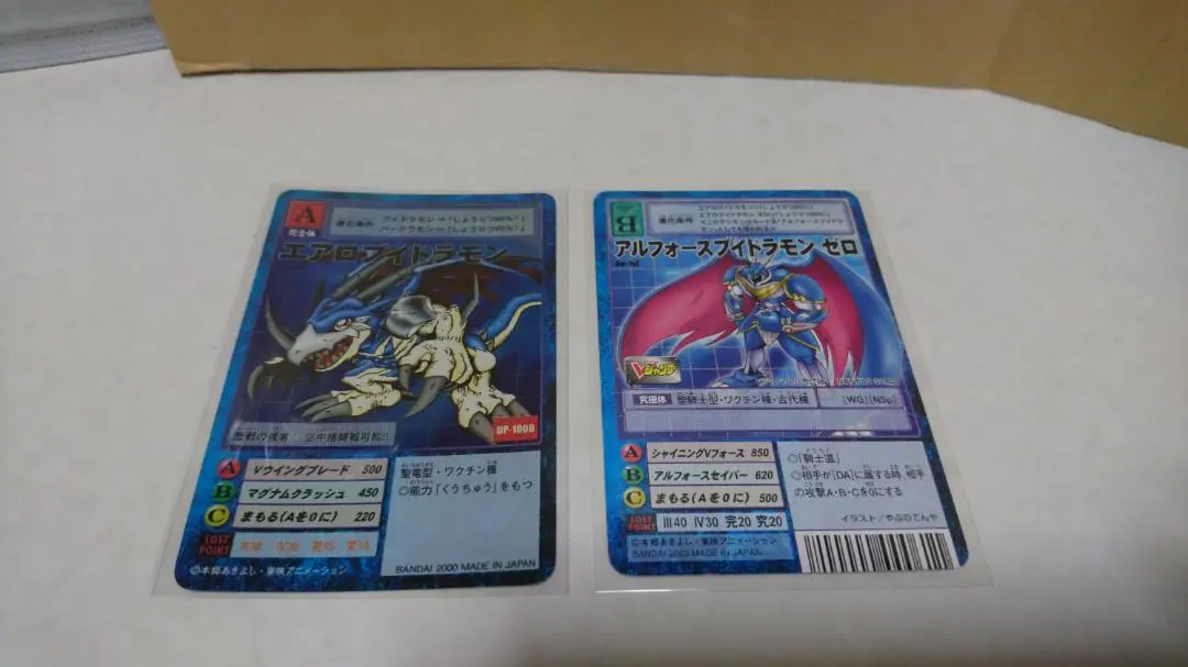 アルフォースブイドラモンゼロ超究極体　3枚セット　Vジャンプ懸賞 Amazon.co.jp: デジモンカードゲーム アルフォースブイドラモン