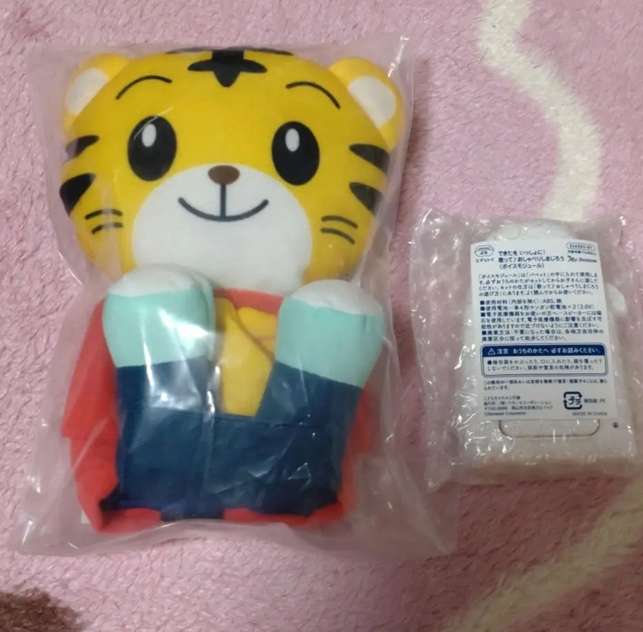 2025年最新】しまじろう パペット 2024の人気アイテム - メルカリ