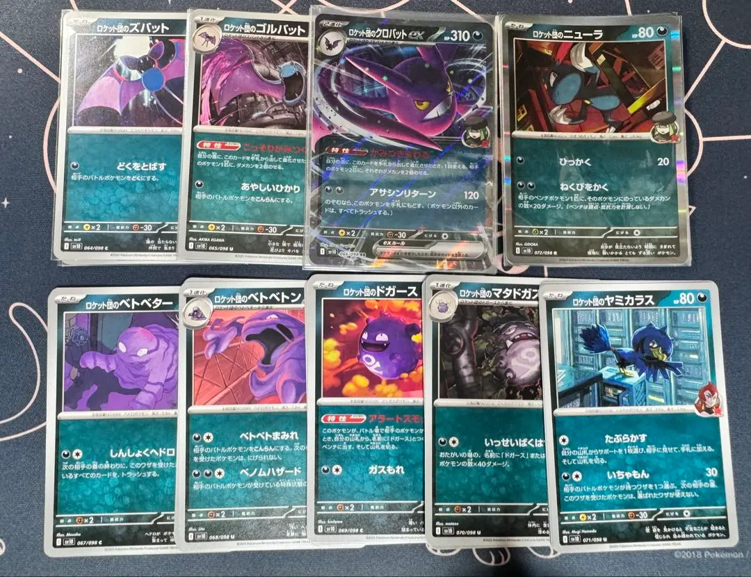 Thumbnail of SV10 Rocket's Glory (Team Rocket) - Evil Evolution Line - Set of 4 of each card (Bundle Discount)