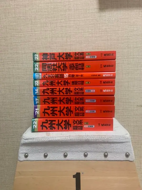 【駿台】『九大英語研究　西村ゆう紀師　第1回　後期　授業ノート』　　+α 駿台】『九大英語研究 西村ゆう紀師 第1回 後期 授業ノート』 +α