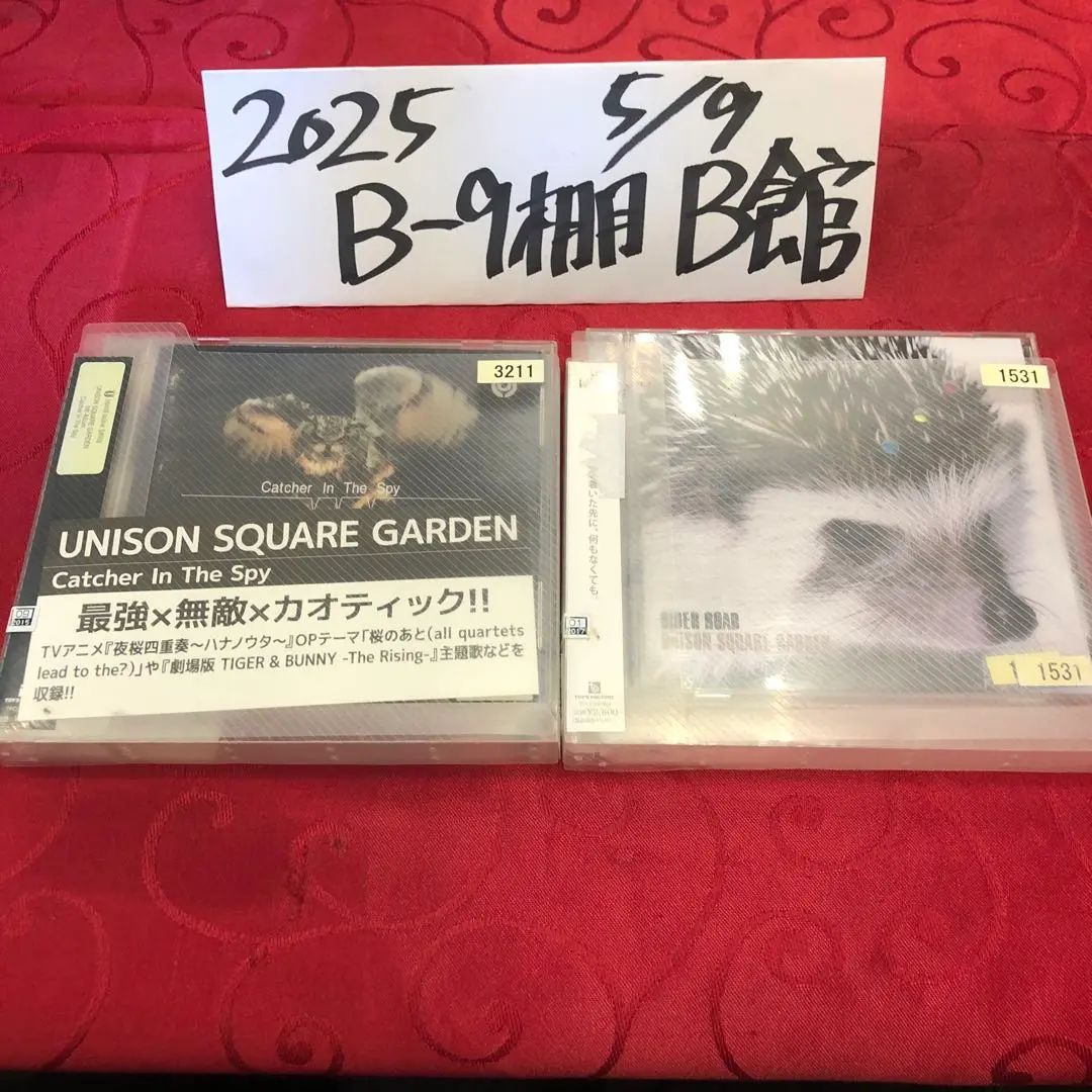 Spring Spring Spring/CIDER ROAD BD初回限定盤 Amazon.co.jp: UNISON SQUARE GARDEN Revival Tour 
