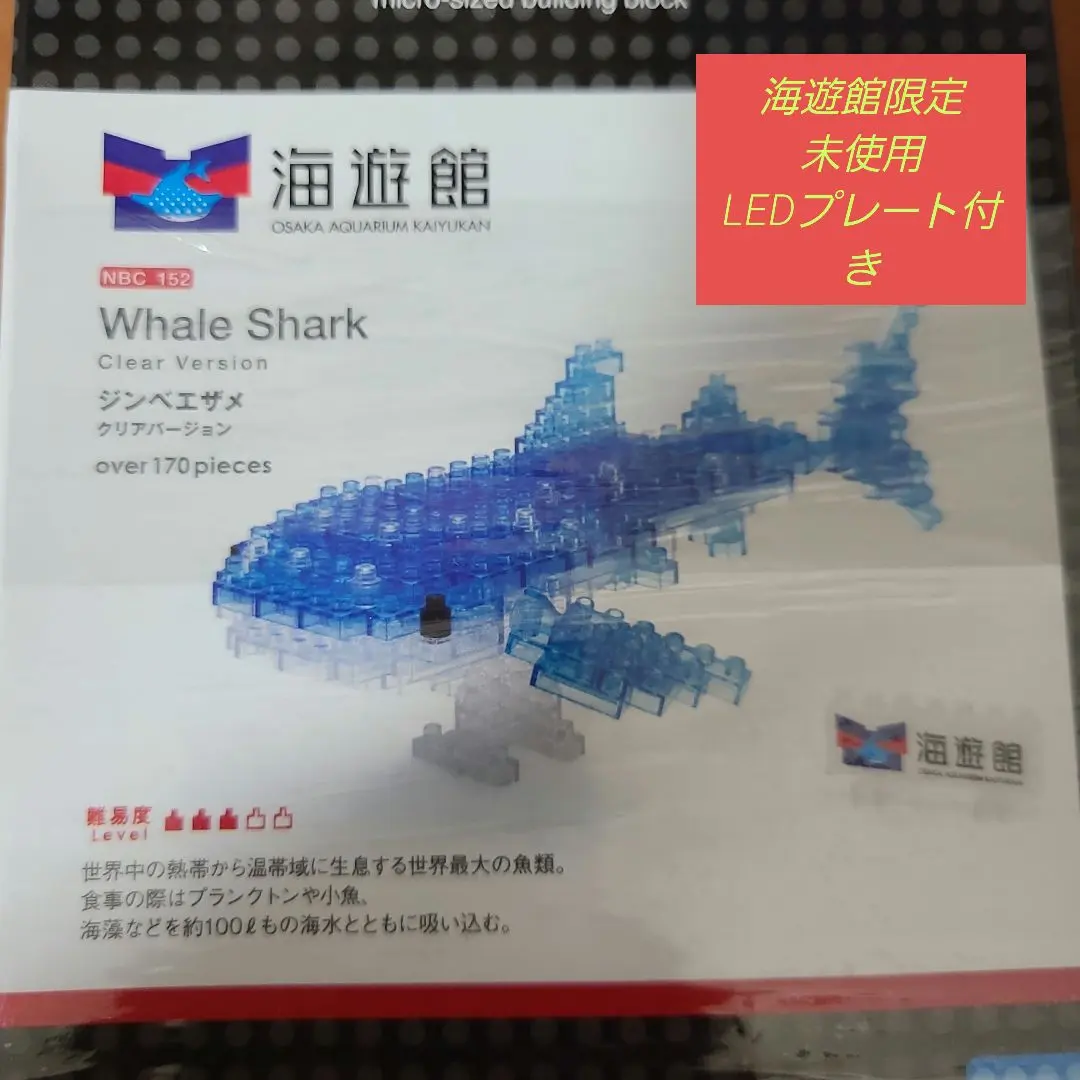 2025年最新】海遊館限定 ナノブロックの人気アイテム - メルカリ