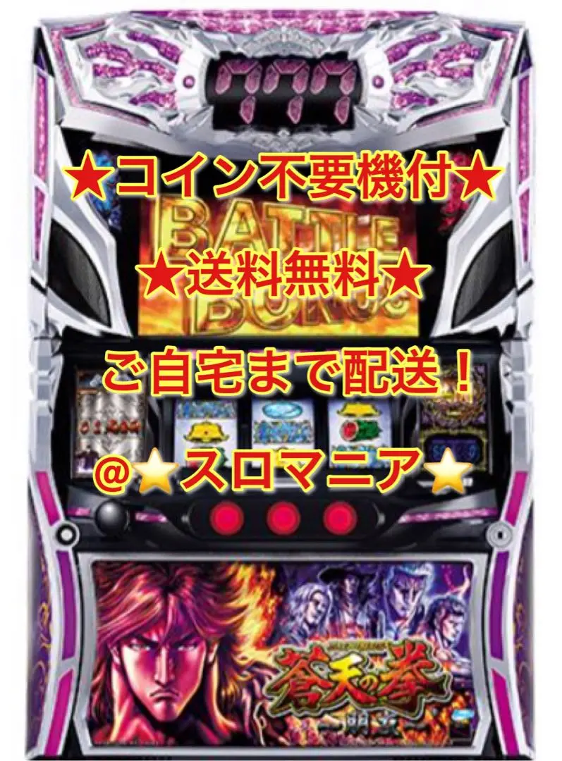 2025年最新】蒼天の拳2 実機の人気アイテム - メルカリ