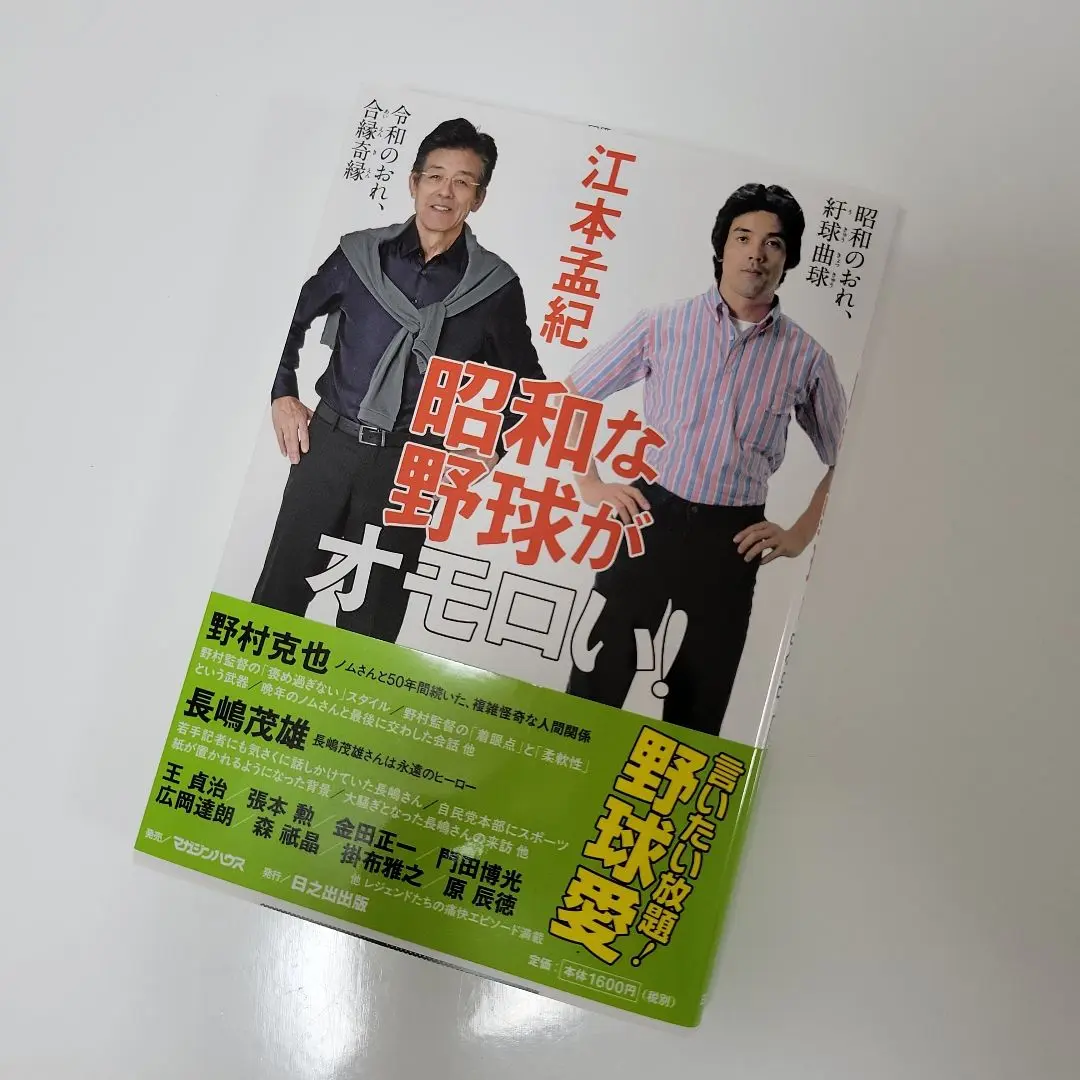 江本孟紀 素敵なジェラシー 直筆サイン入りLP 2025年最新】江本孟紀 サインの人気アイテム - メルカリ