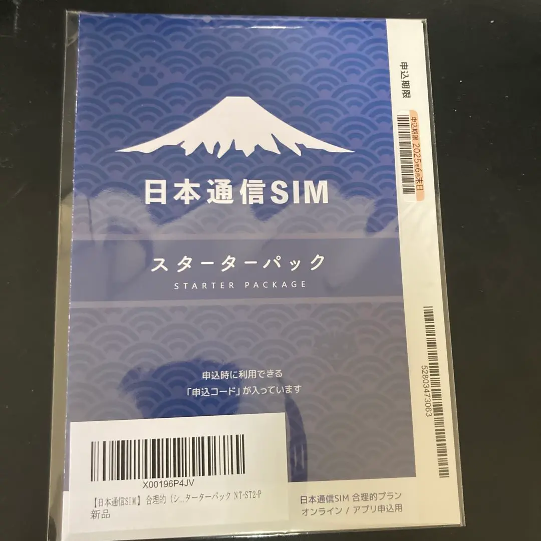 2025年最新】日本通信sim スターターパックの人気アイテム